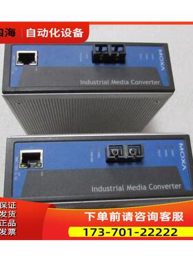 MCXA 摩沙 IMC-101-S-SC-T 一台重量1&middot;5斤 9-1出【议价】