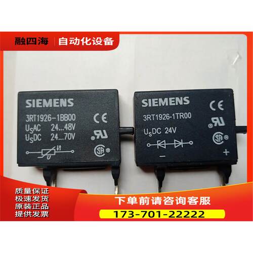 3RT1926-1BB00/1ER00/1TR00/ 1CB00/1BC00/1BD00/3RT6926-1BB00【