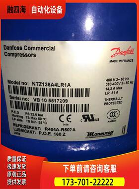 NTZ136A4LR1A NTZ214LR1A NTZ271A4LR1B丹佛斯美优乐压缩机【议价
