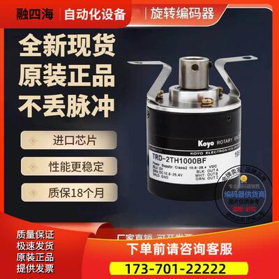 TRD-2TH360V光洋KOYO旋转编码器外径38mm半空心轴8mm【议价】
