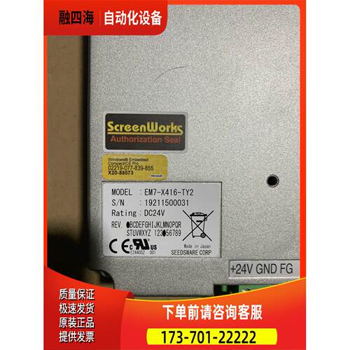 EM7-X416-TY2 SEEDSAE CORP 【议价】