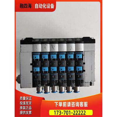 费斯托阀岛CPV10-GE－MP－6 18264 实物【议价】
