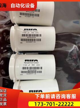 伟肯变频器主回路电容RIFA PEH200TO411CMUV 1100uf 550 VDC 【议
