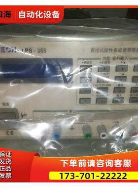 台湾茂迪LPS-305电源 motech直流电源LPS305 电源液晶测亮度用【