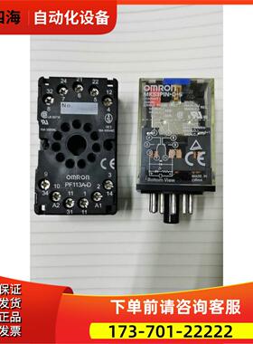 继电器MKS3PIN-D-5 +底座PF【议价】