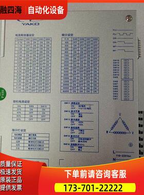 YAKO研控三相步进器YKD3722MA适配110/130系列三相步进电机【议价