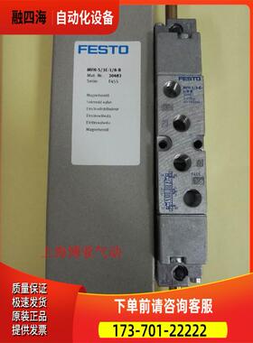 费斯托 FESTO 电磁阀 30483 MFH-5/3E-1/8-B 【议价】
