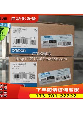 官方PLC定位模块 CJ1W-NC113/NC213/NC233/NC413/NC433【议价】