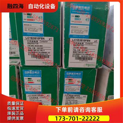 交流接触器LC1E3810F5N【议价】
