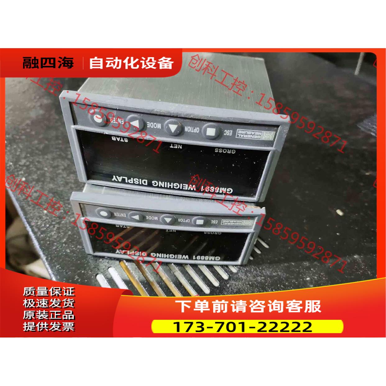 杰曼称重控制显示器，GM8891，剪线修，【议价】