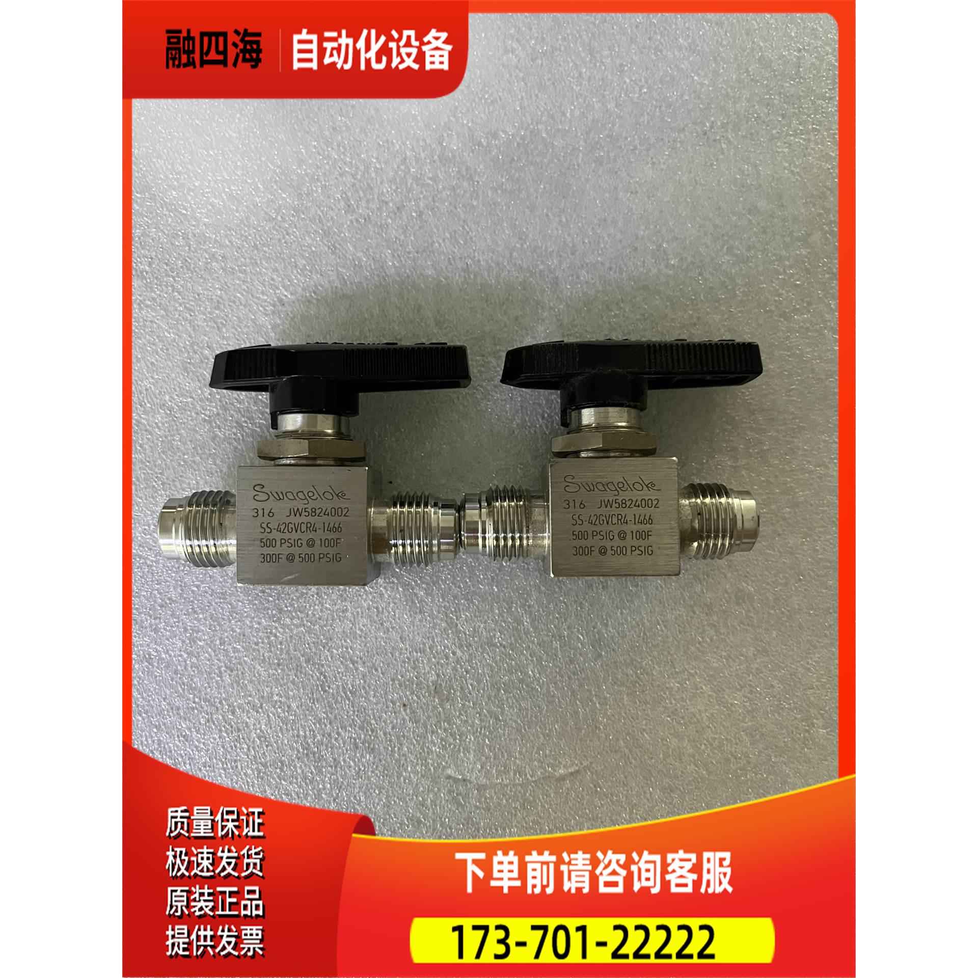 Swagel世伟洛克SS-42GVCR4-1466【议价】