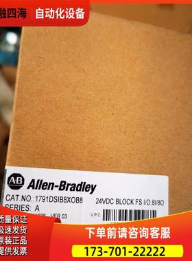 AB 模块1791DSlB8XOB8【议价】
