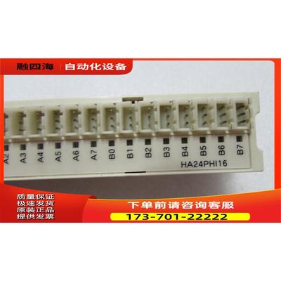 HA24PHI16 有9个【议价】