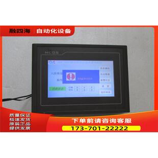 通电 TPC7062KX 有3台一台重量1·1斤 在23-3出【议价】