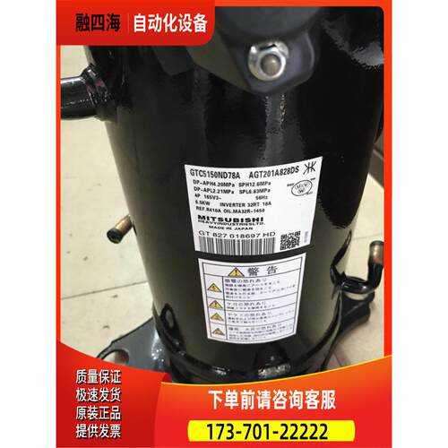 GTC5150ND78A AGT201A828DS重工变频压缩机GTC5150ND75K【议价】