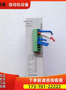 温度模块 DTC2000V【议价】