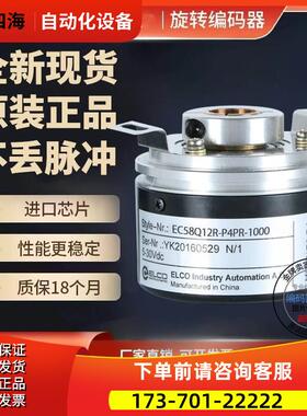 EC58Q12R-P4PR-500旋转编码器-2000-600-1000-1024-2048-360【议