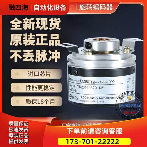 热销EC58Q12R-P4PR-500型旋转编码器空心轴12mm【议价】