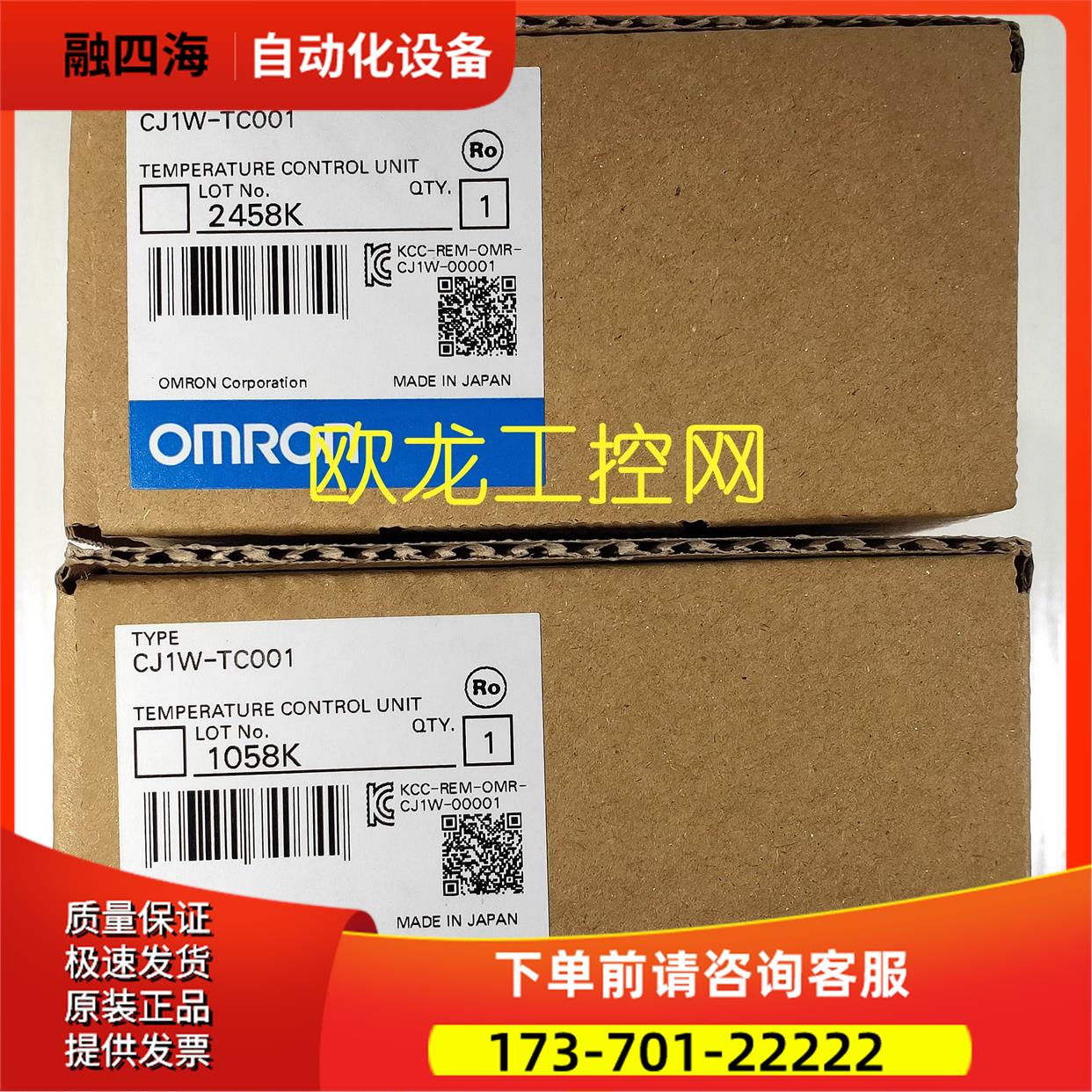 CJ1W-TC001温度控制单CJ系列 【议价】