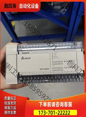 PLC DVP48EH00T3【议价】