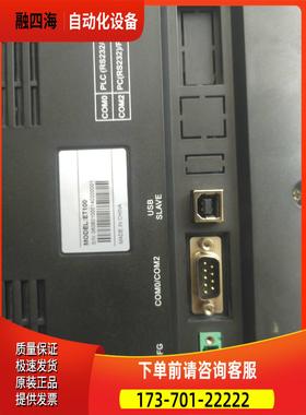 步科eView ET100 10寸工业人机界面彩色触摸屏 高清分辨率串口屏