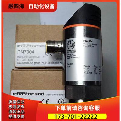 PN7004 IFM压力传感器 压力开关【议价】