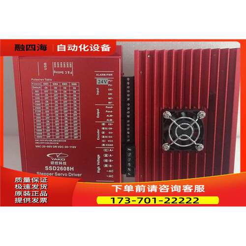 SSD2608H-D231-A1 ESD2608H ESD2505M研控闭环步进器【议价】