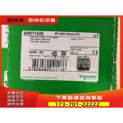 4个位漏电A9R71425 A9R71463 A9R71440 A9R14491 A9R82480【议价