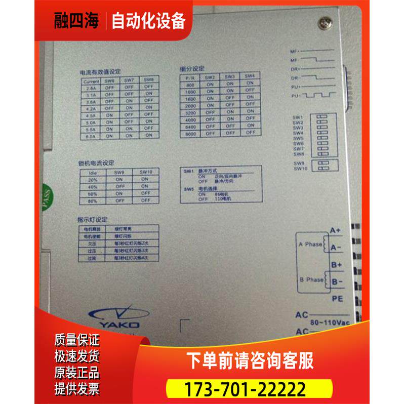研控步进电机器YAKO牌YKA2811MA和2D811 YKD2811M YKD2822M【议价