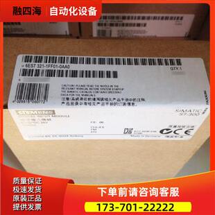 300系列模块6ES73211FF010AA0 6ES7321 1FF01 0AA0S7 议价