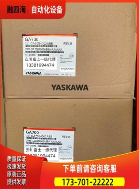 安川变频器GA700 CIPR-GA70B4002/4004/4005/4007/4009/4012ABBA