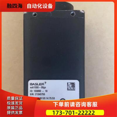 BASLER巴斯勒工业相机piA1000-48gm 30gc【议价】