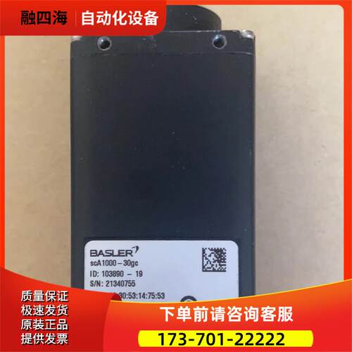 BASLER巴斯勒工业相机piA1000-48gm 30gc【议价】