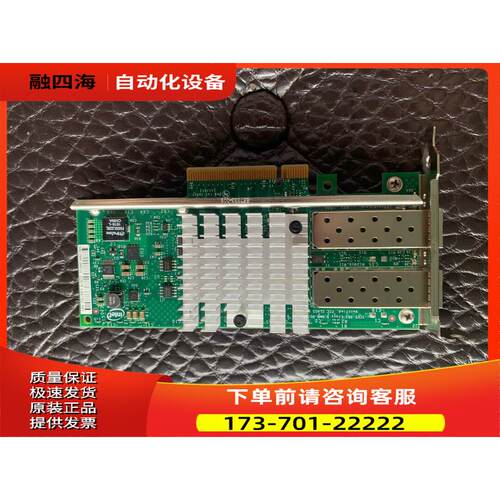 intel英特尔 以太网万兆网卡x520-da2 X52【议价】