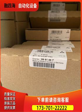 2861467 IB IL AO 2/U/BP-PAC 【议价】