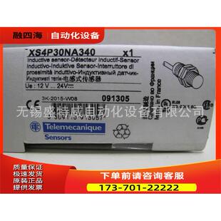 XS4P30NA340/XS4P18KP340/XS630B1MAL2开关【议价】