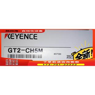 议价 CH5M GT2 传感器线缆