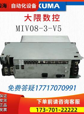 UMA大隈器MIV08-1-B1 1-P1 3-V1 3-V5 A-1-B5 MIV08DB-1-B5【议价