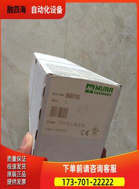 56663 穆尔MURR 【议价】