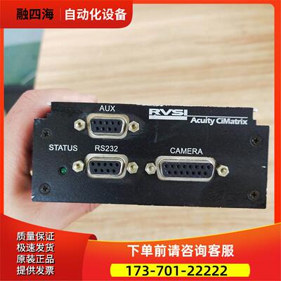 RVSI Acuity cimatrix MX712新【议价】