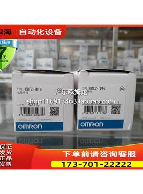 DRT2-ID16、DRT2-OD16、XWT-OD16/XWT-ID16 官方模块【议价】