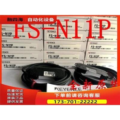 光纤放大器FS-N11P FS-N11N【议价】