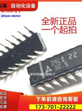 直插 74LS22 HD74LS22P SN74LS22N DIP-14 数字逻辑芯片 【议价】