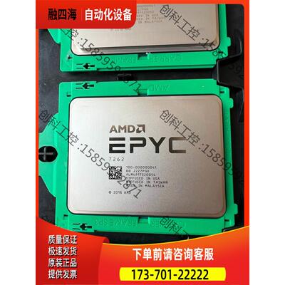 AMD EPYC 7262 正式版！锁！【议价】