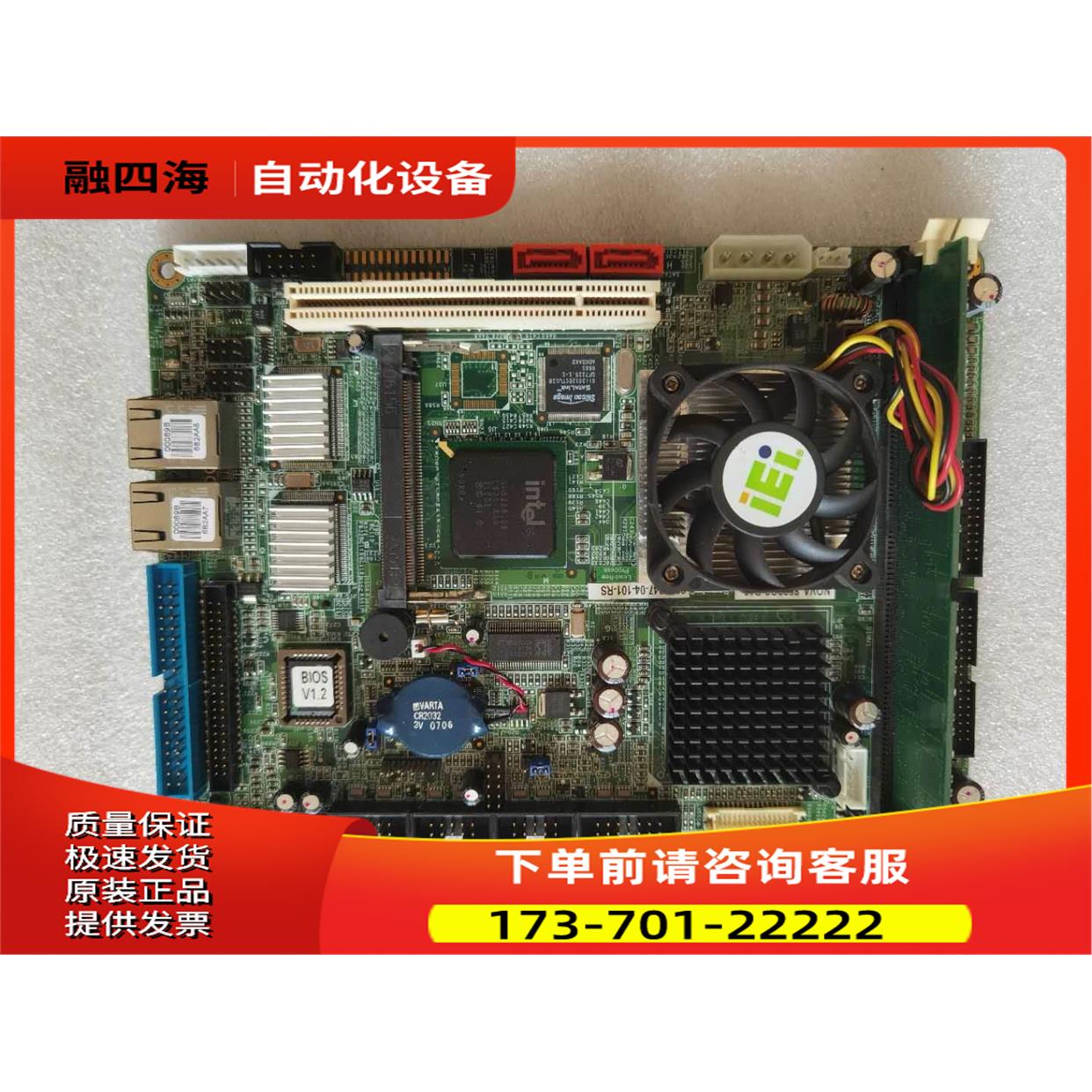 工业主板NOVA-8522G2-R10 出【议价】