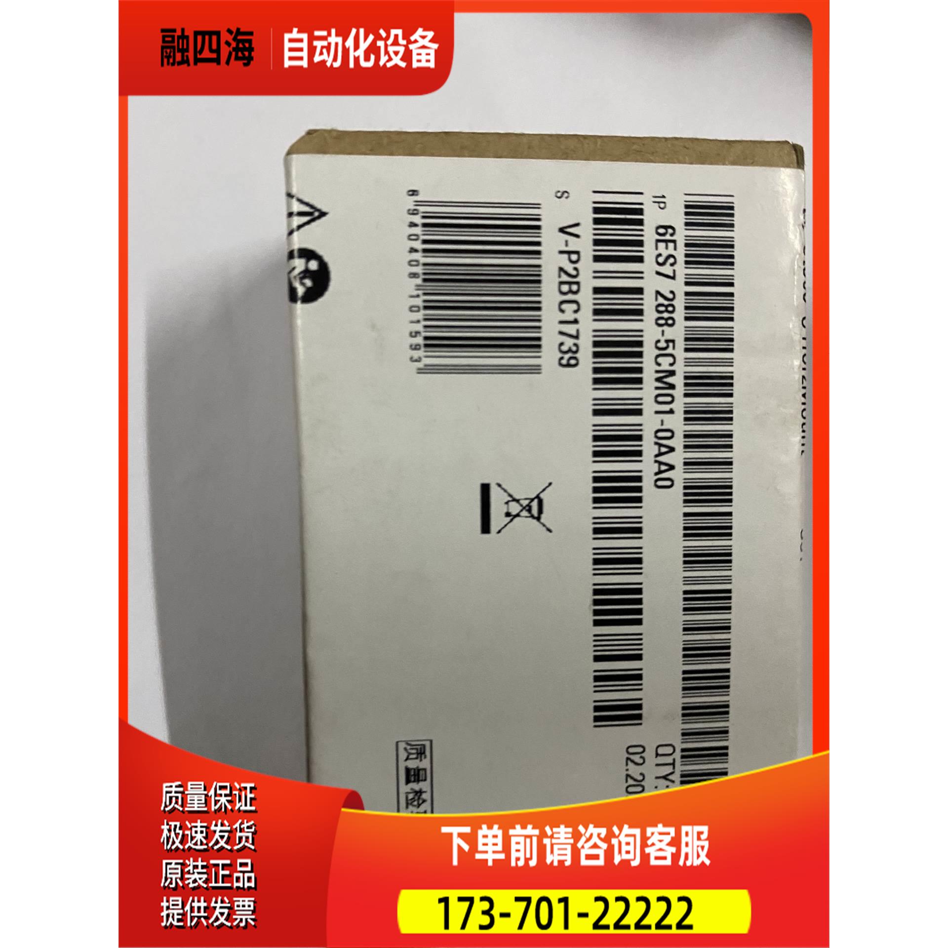 6ES7 288-5CM01-0AA0，【议价】