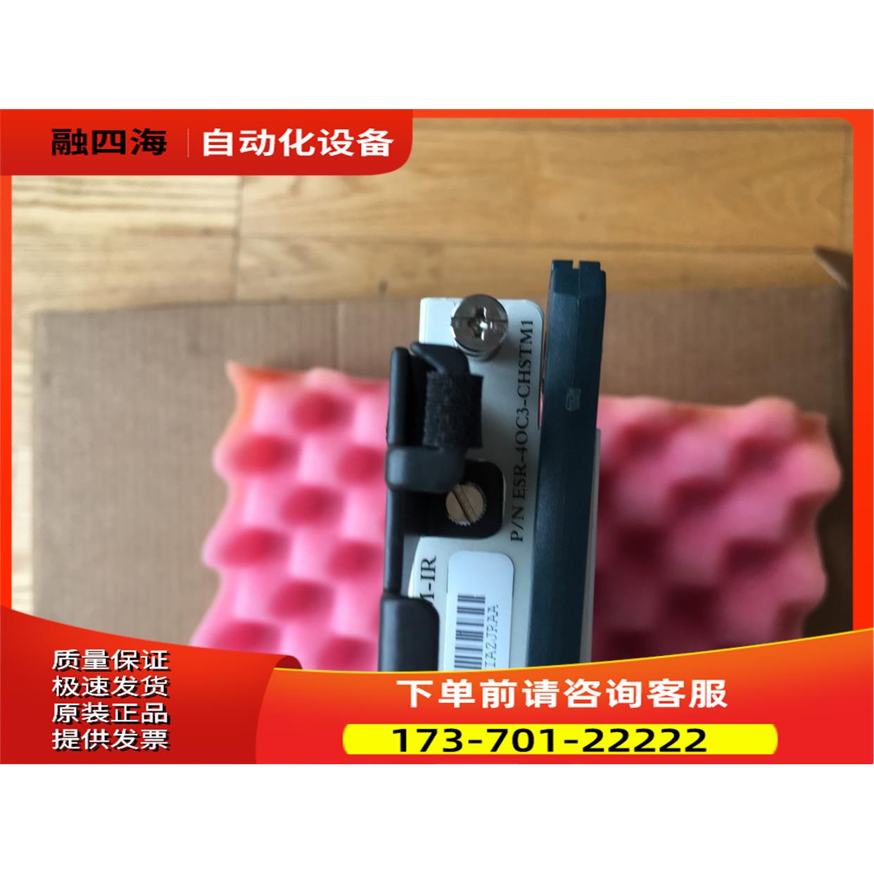 板卡 ESR-4OC3-CHSTM1 【议价】