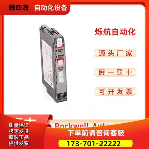Allen?Bradley 1734-IE2C -IE2CK -IE2V -IE2VK -IE4S PLC模块【