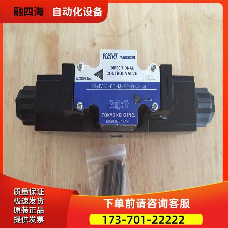 TIMEC电磁阀DG4V-5-2C-M-U1-H-7-40调速阀FCG-02-30-30T【议价】