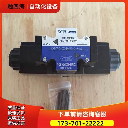 TIMEC电磁阀DG4V-5-2C-M-U1-H-7-40调速阀FCG-02-30-30T【议价】